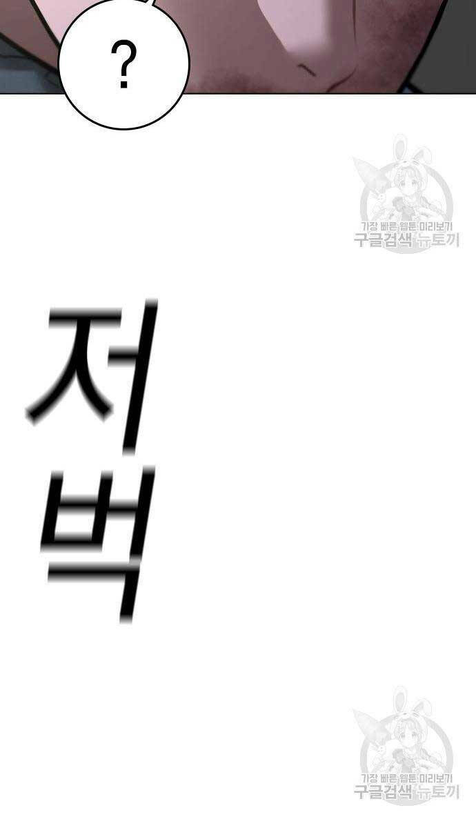 Chương 92 - Trang 149