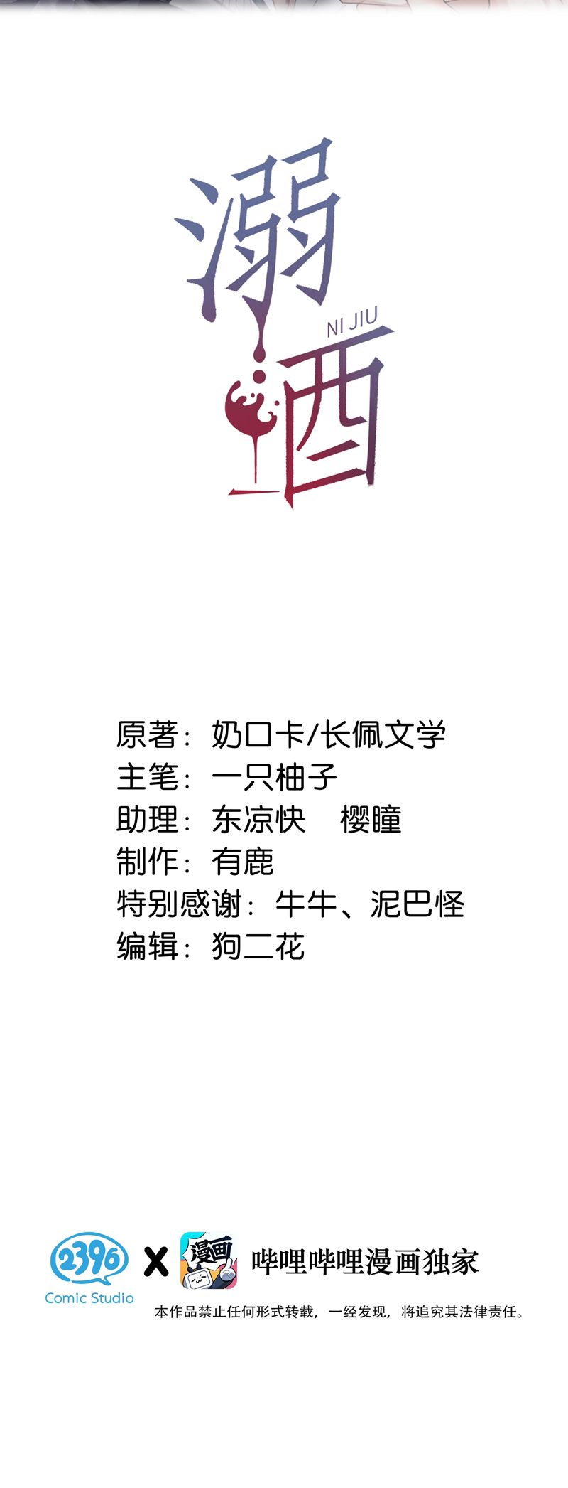 Chương 100 - Trang 2