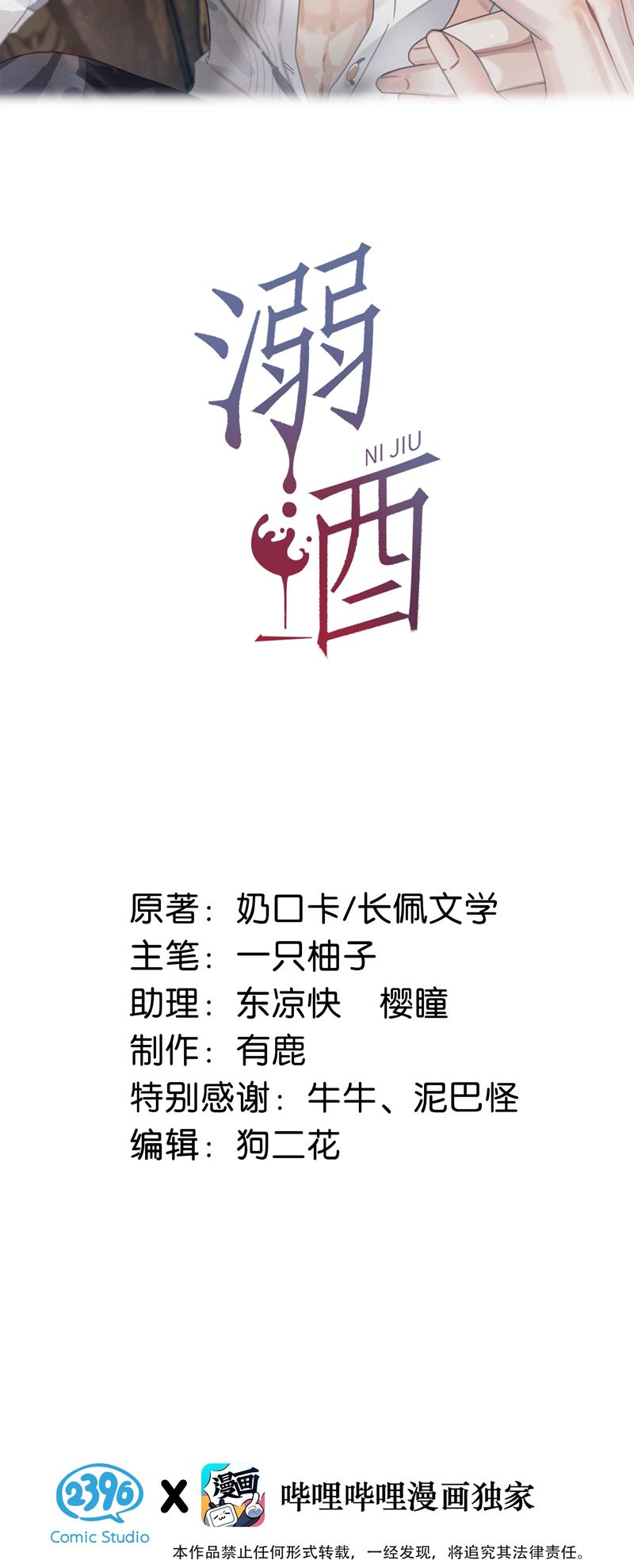 Chương 102 - Trang 2