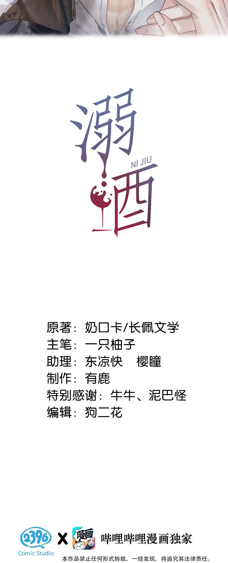 Chương 104 - Trang 2