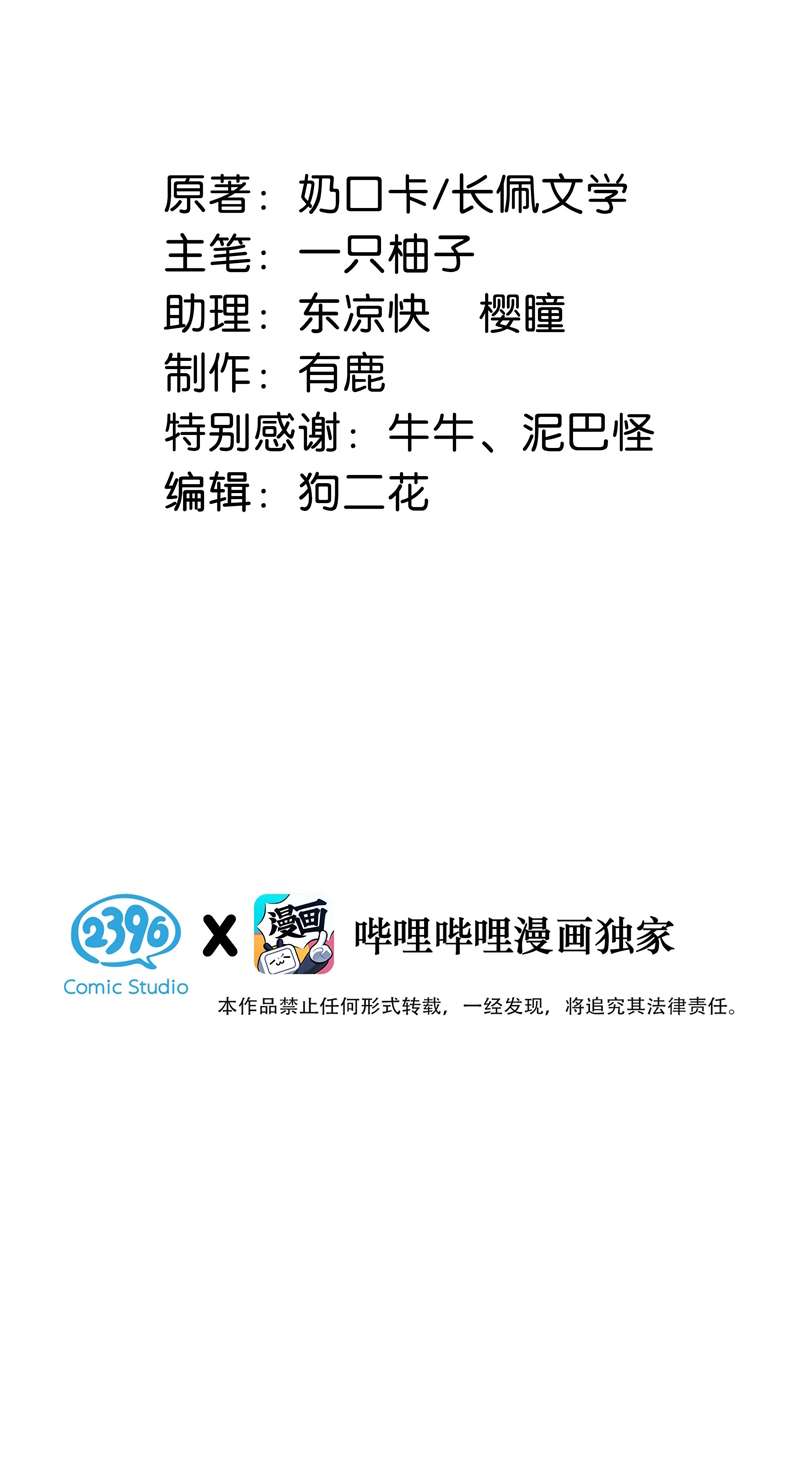 Chương 105 - Trang 3