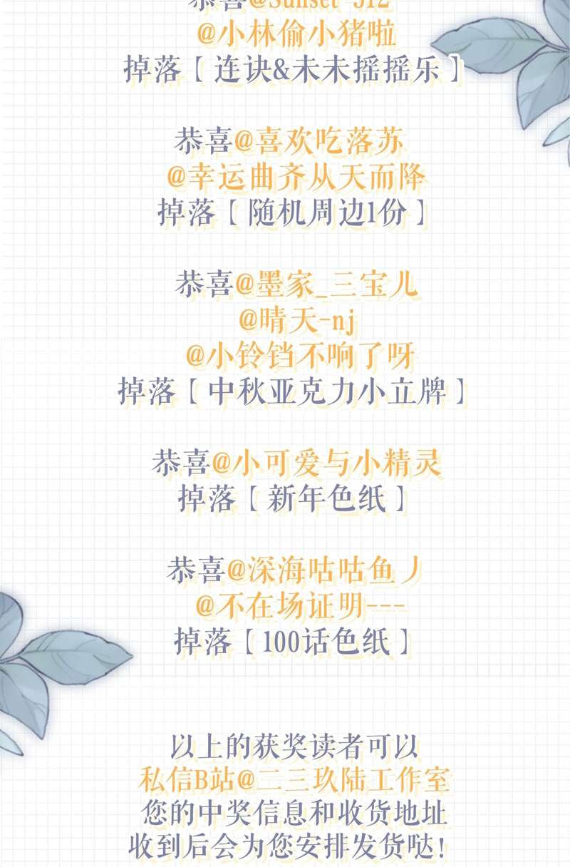 Chương 105 - Trang 53