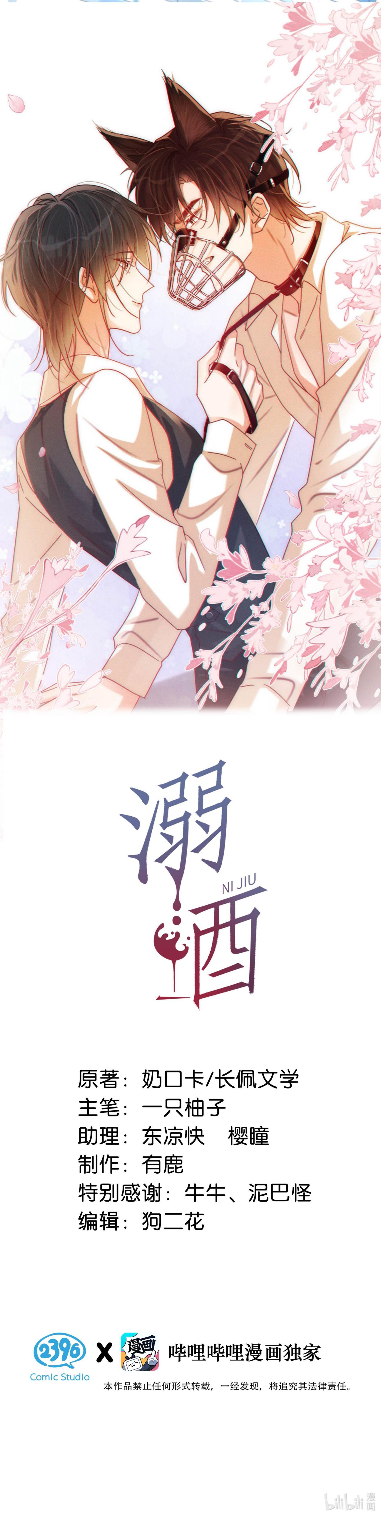 Chương 107 - Trang 2
