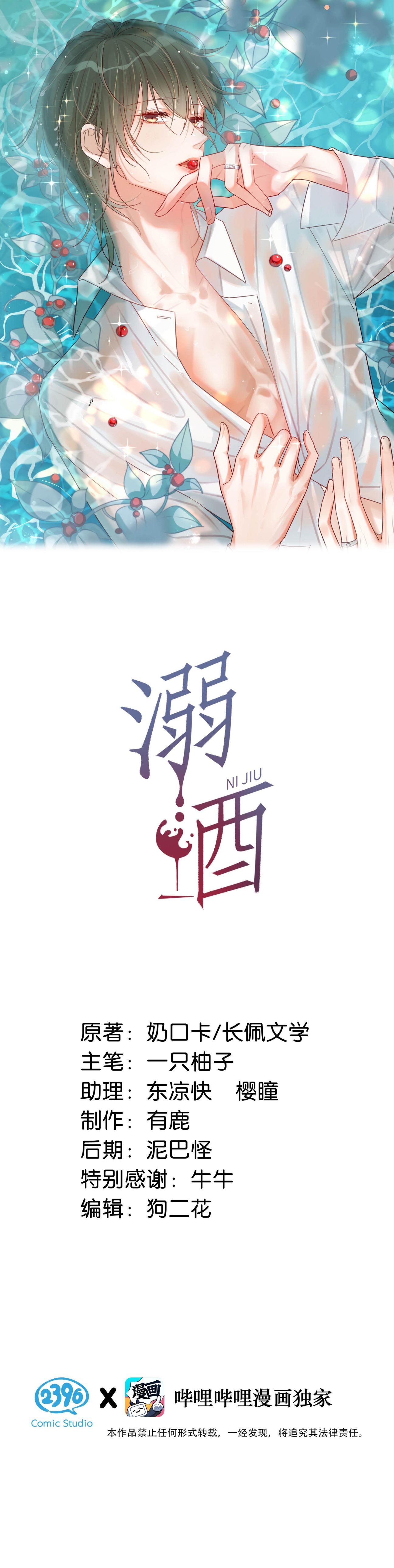 Chương 108 - Trang 2