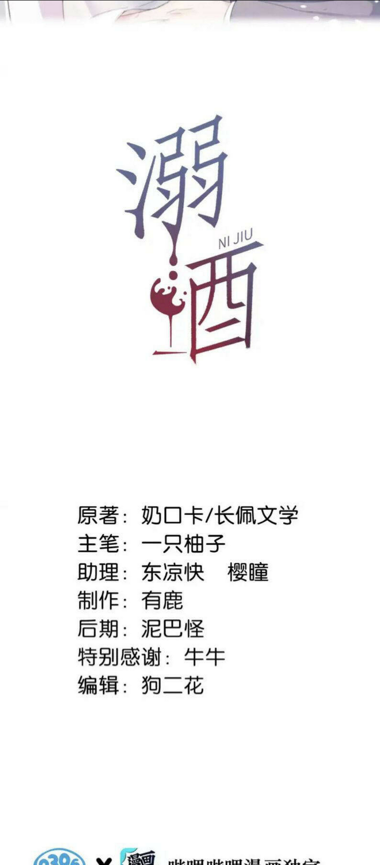 Chương 26 - Trang 2