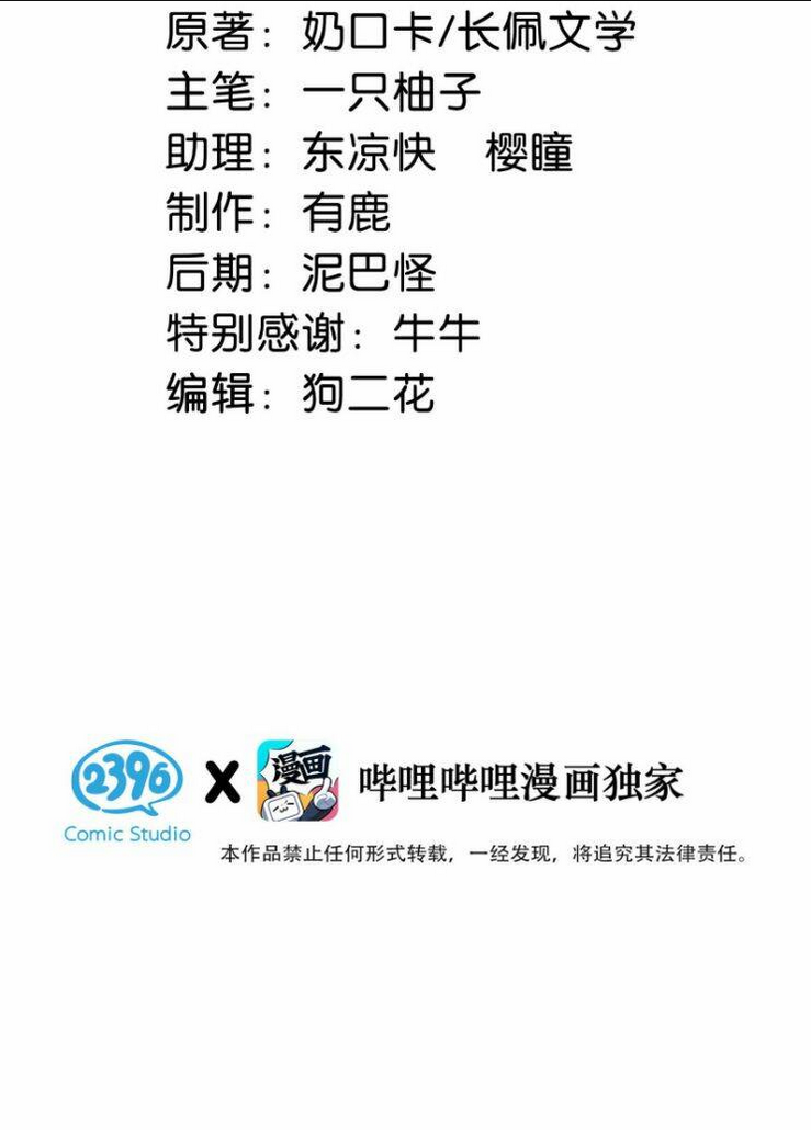 Chương 37 - Trang 3