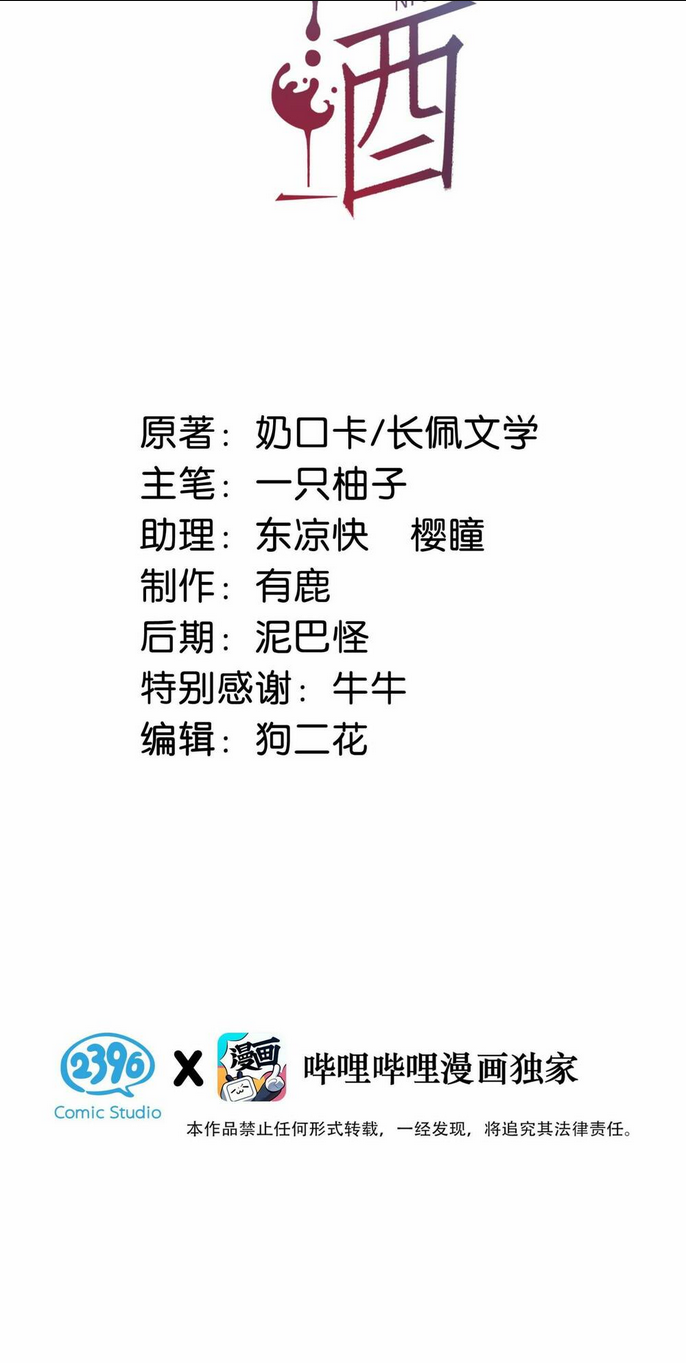 Chương 42 - Trang 3