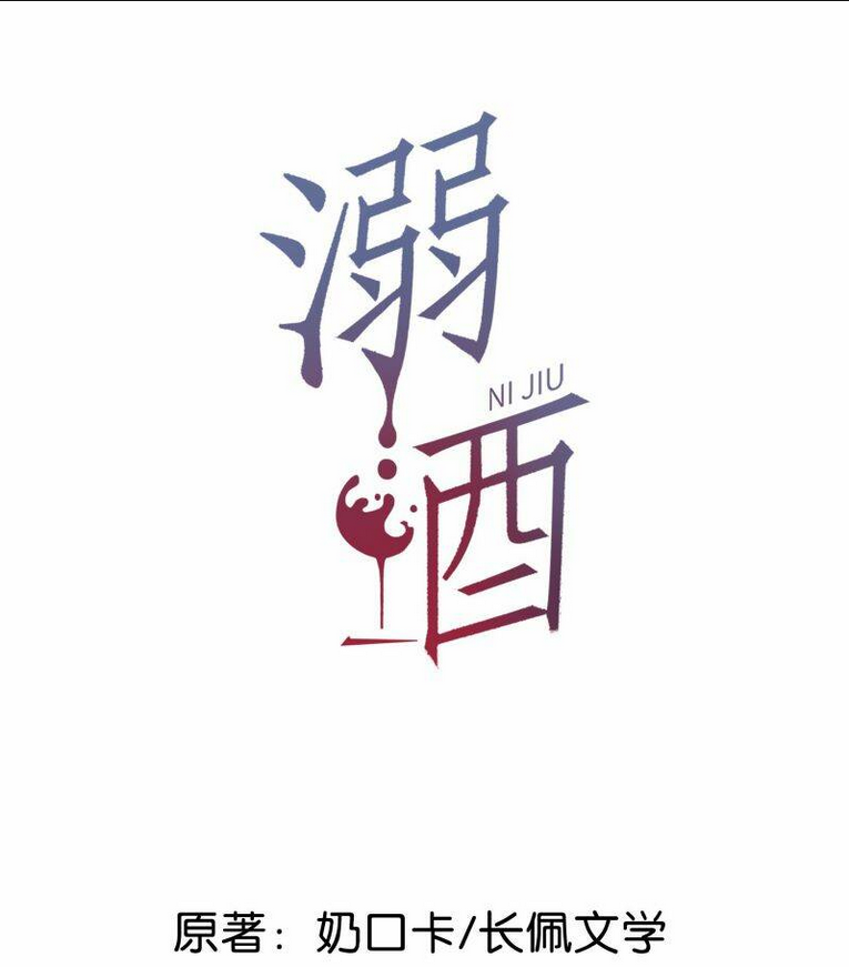 Chương 43 - Trang 3