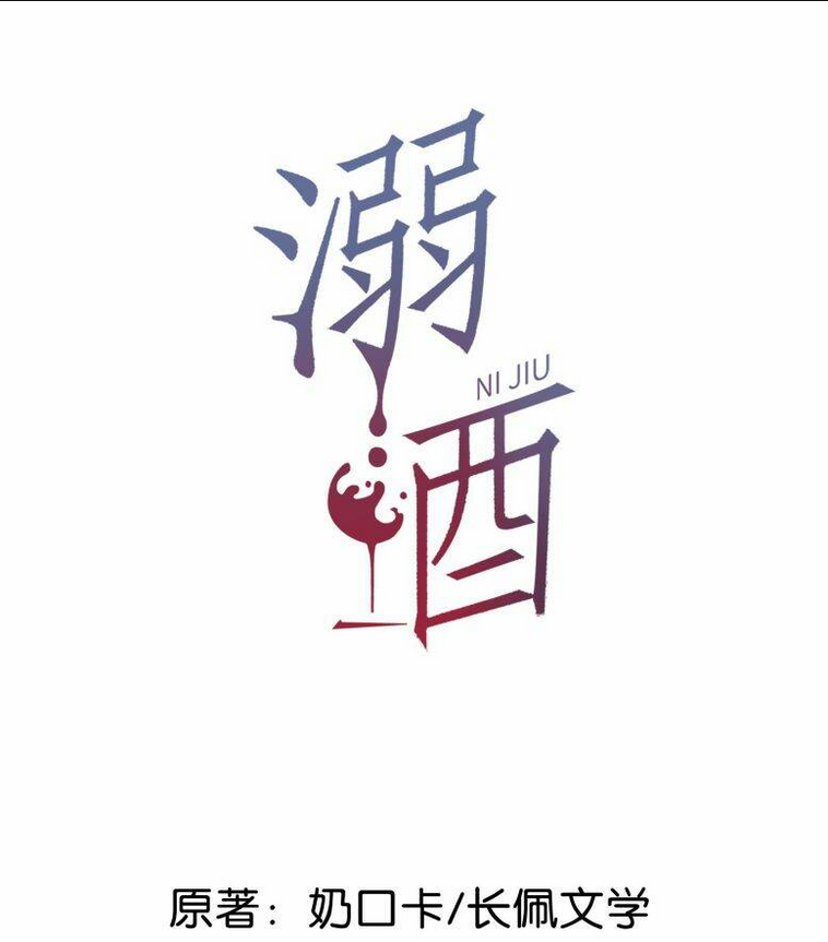 Chương 48 - Trang 3