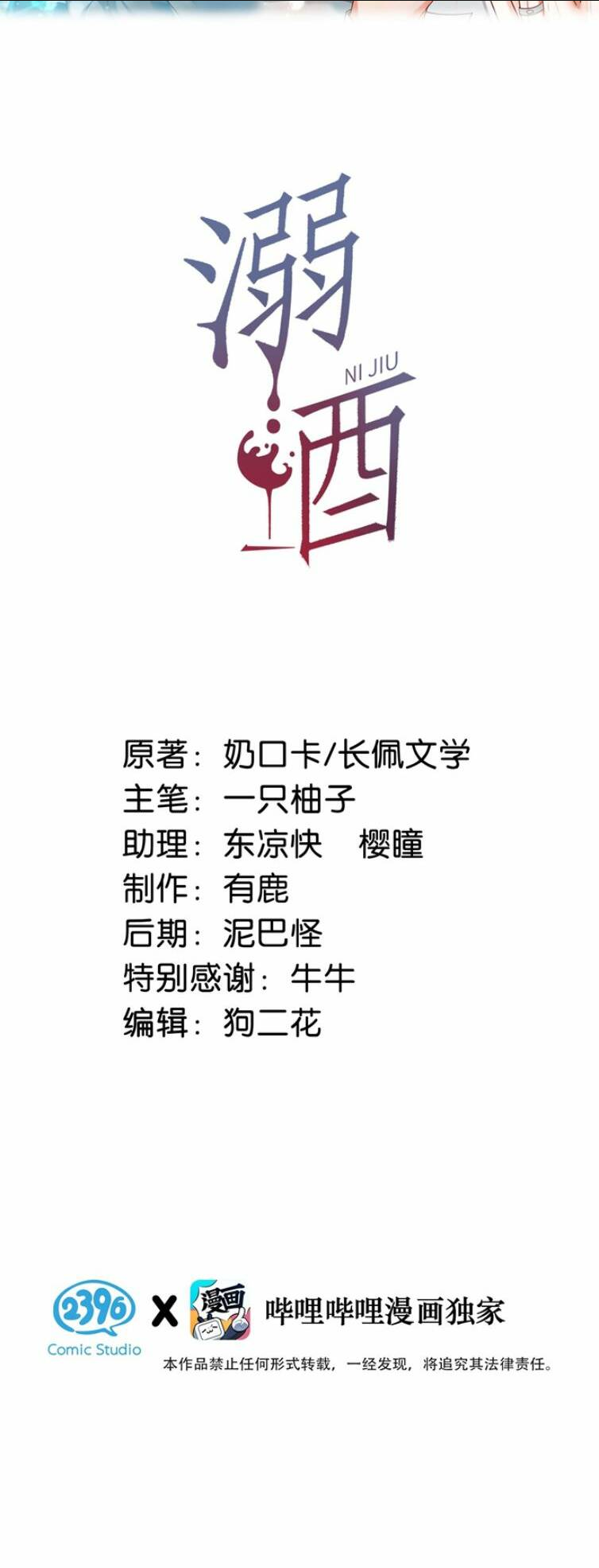 Chương 55 - Trang 2