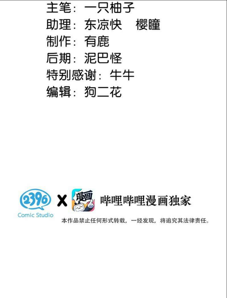 Chương 57 - Trang 4