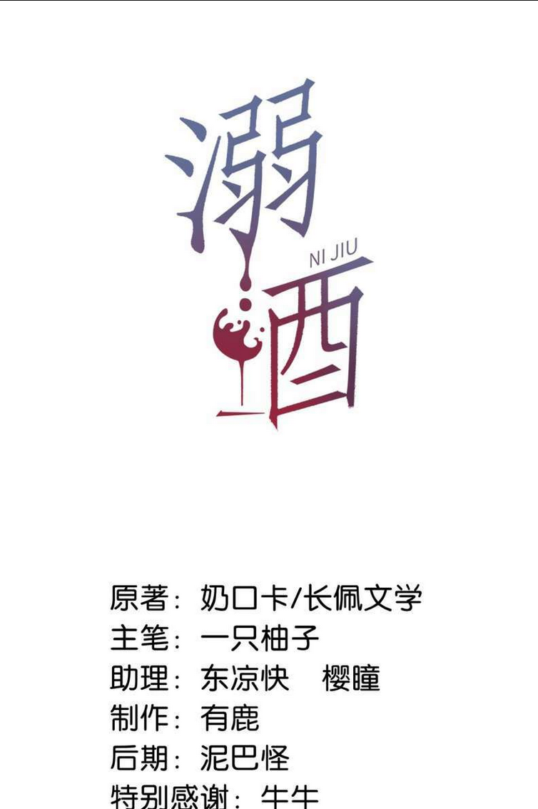Chương 59 - Trang 3
