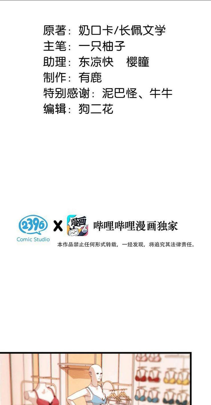 Chương 70 - Trang 3