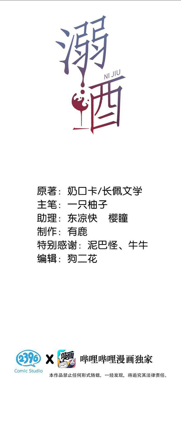 Chương 72 - Trang 3