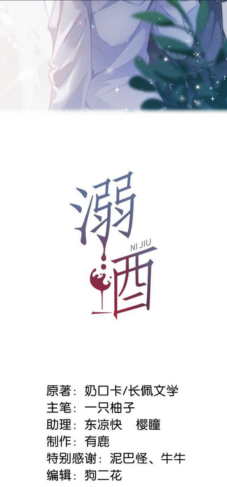 Chương 73 - Trang 2