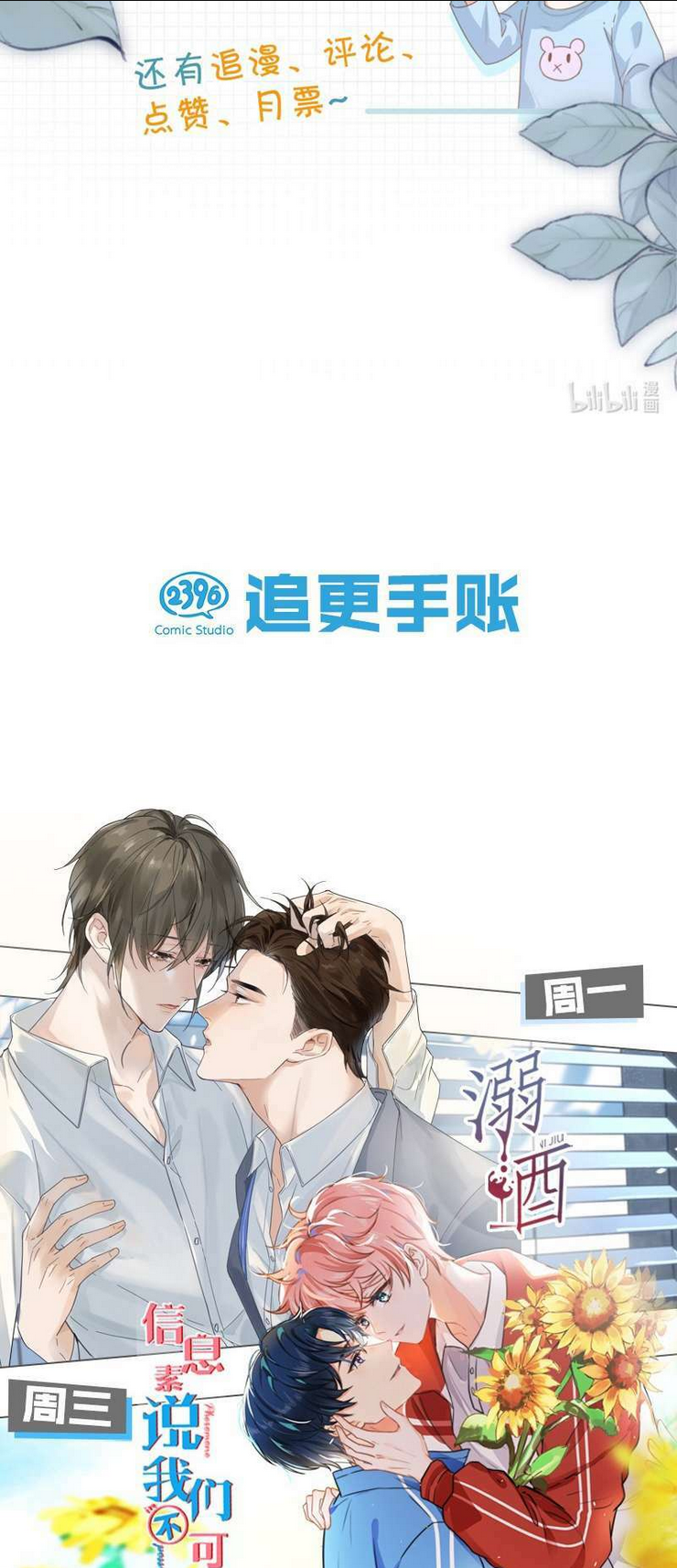 Chương 73 - Trang 36