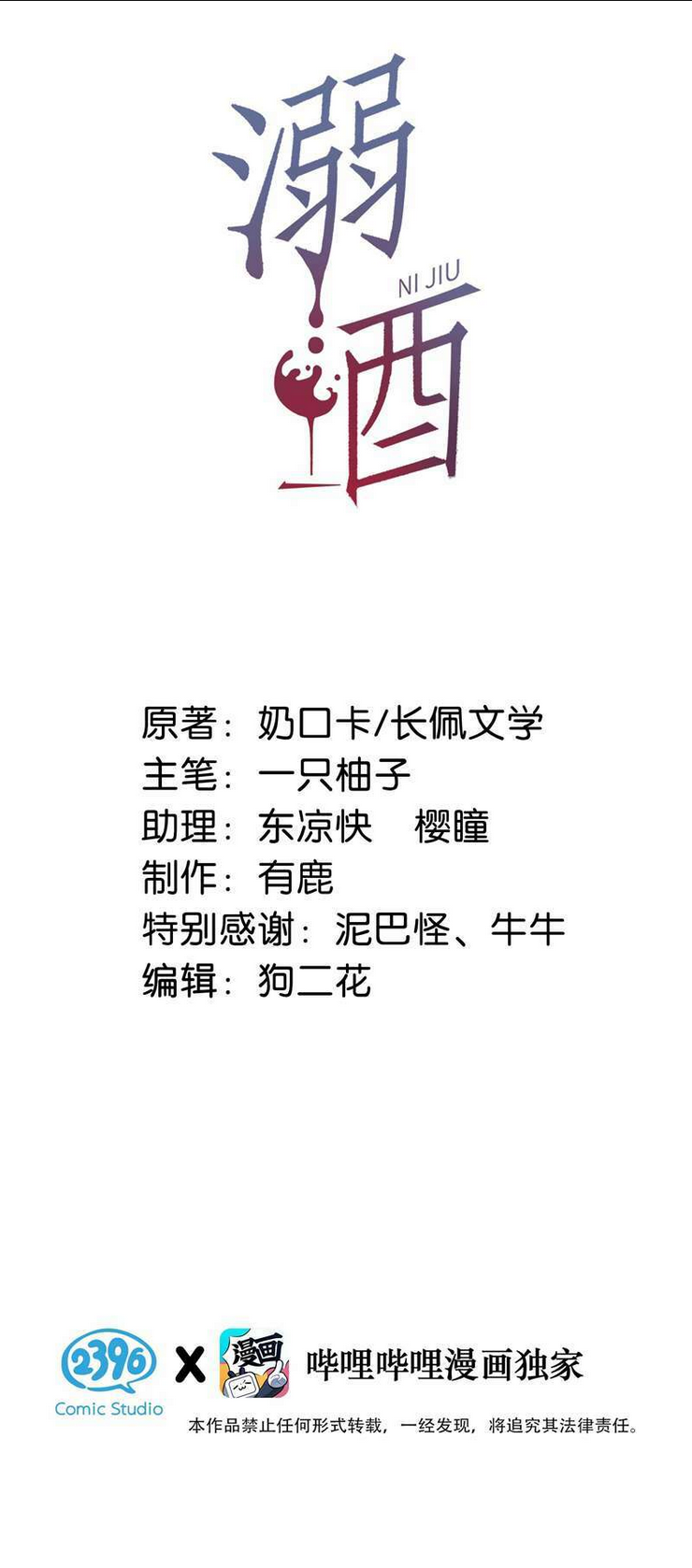 Chương 76 - Trang 3