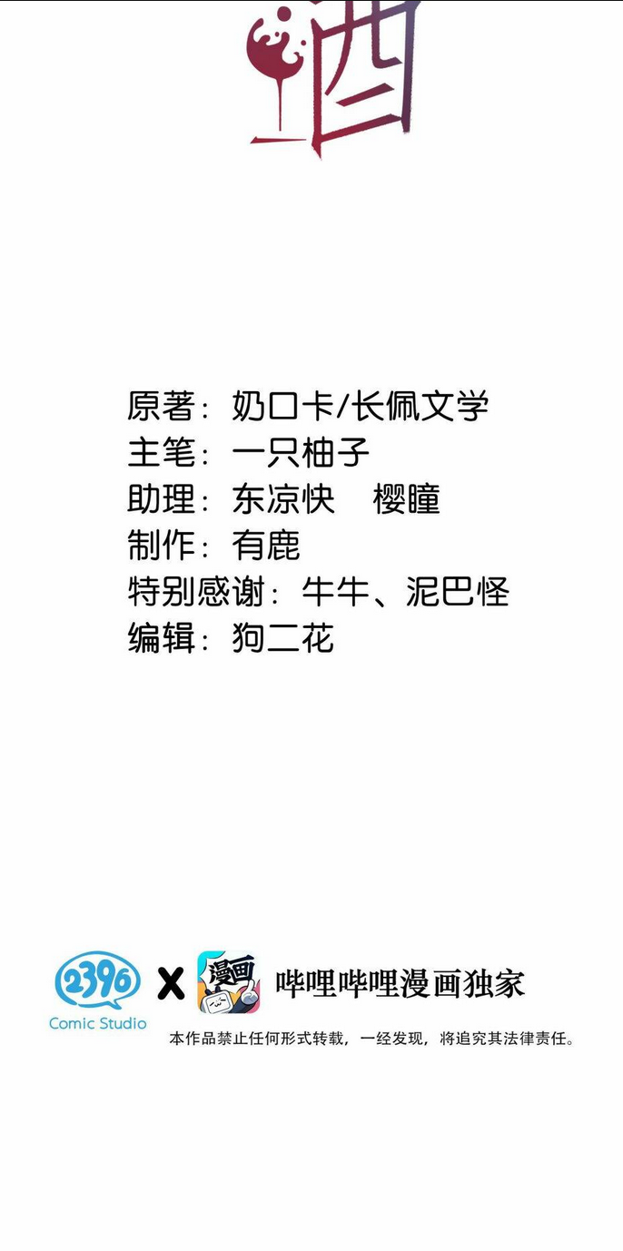 Chương 91 - Trang 3