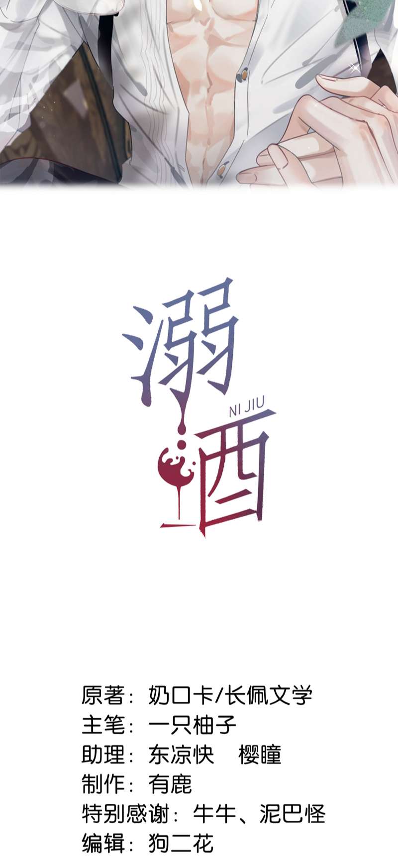Chương 92 - Trang 2