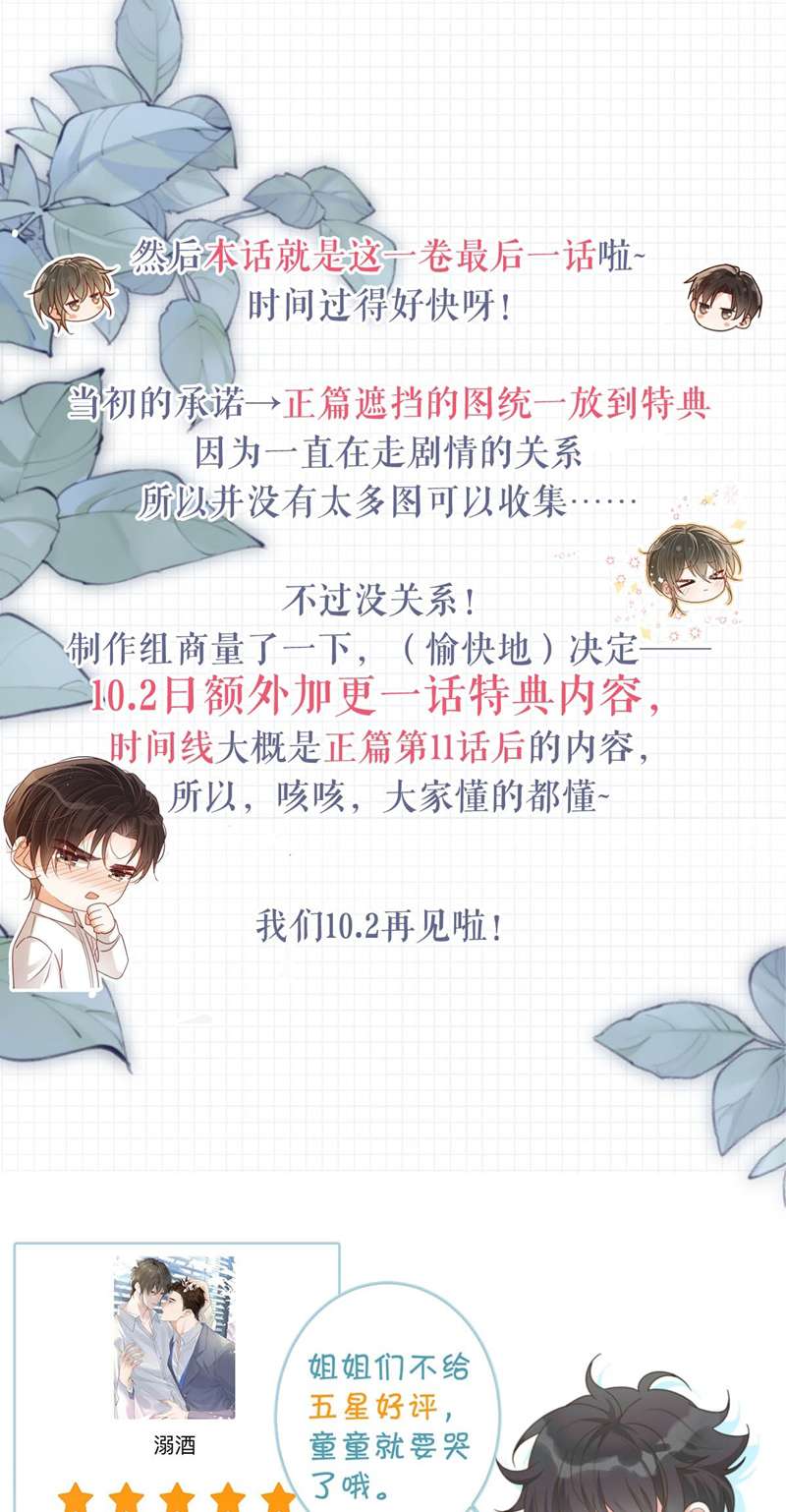 Chương 93 - Trang 40