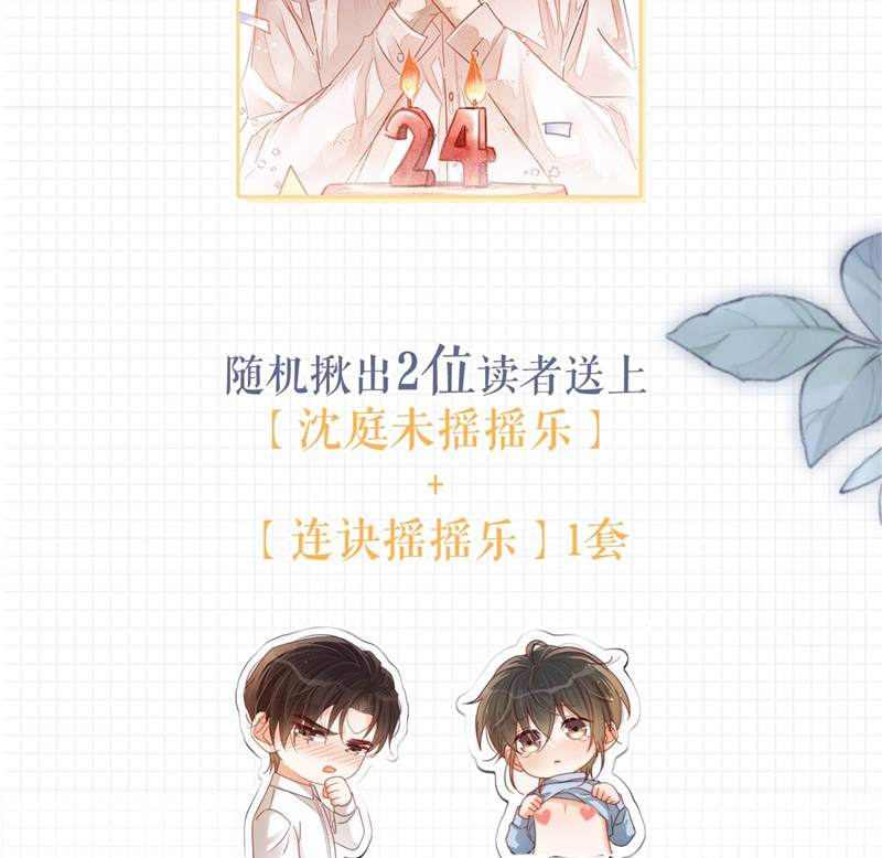 Chương 94 - Trang 91