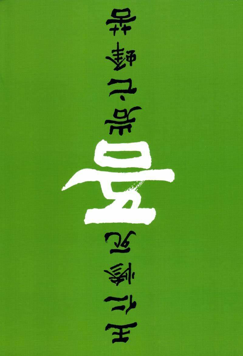 Chương 5 - Trang 3