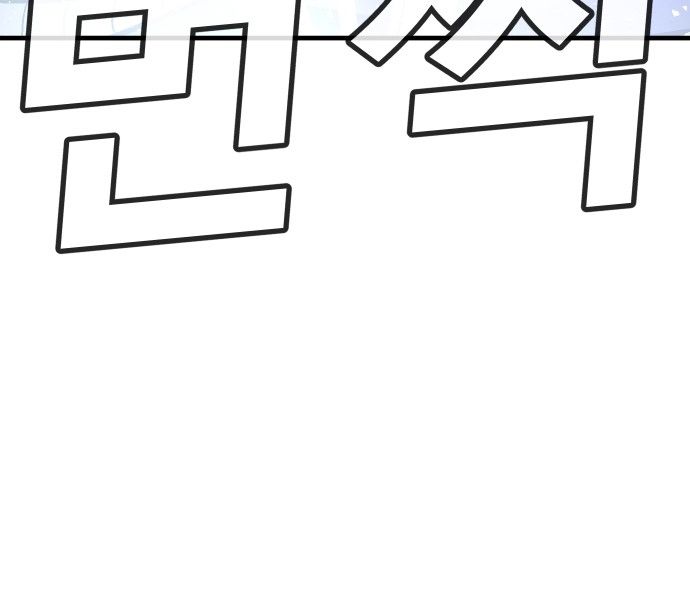 Chương 51 - Trang 116