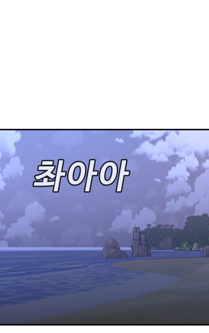 Chương 51 - Trang 18