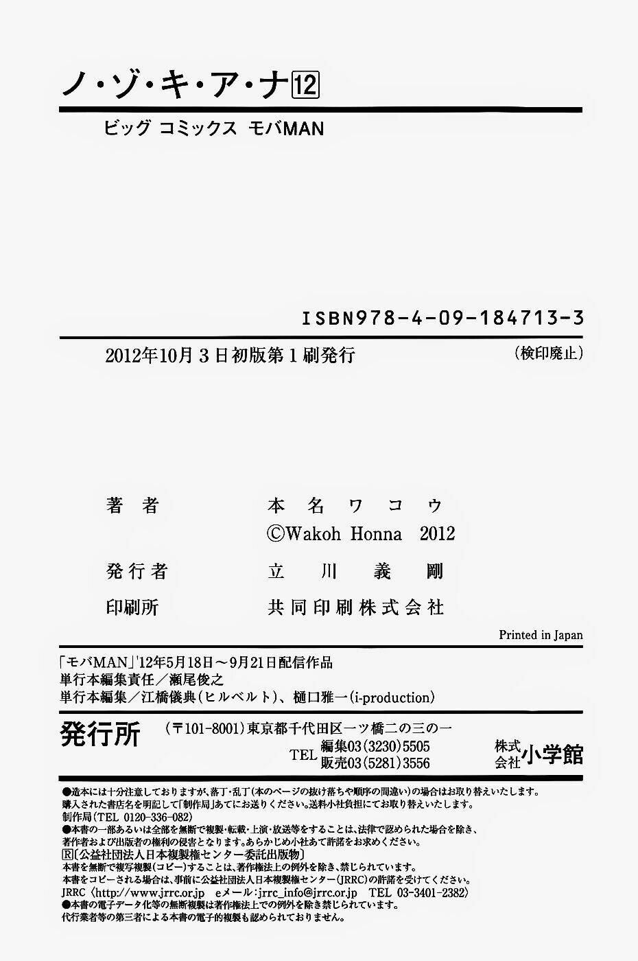 Chương 108 - Trang 28