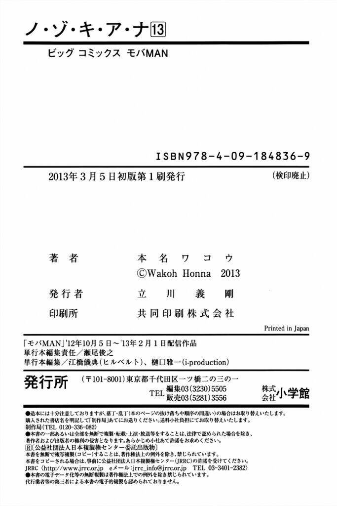 Chương 117 - Trang 28