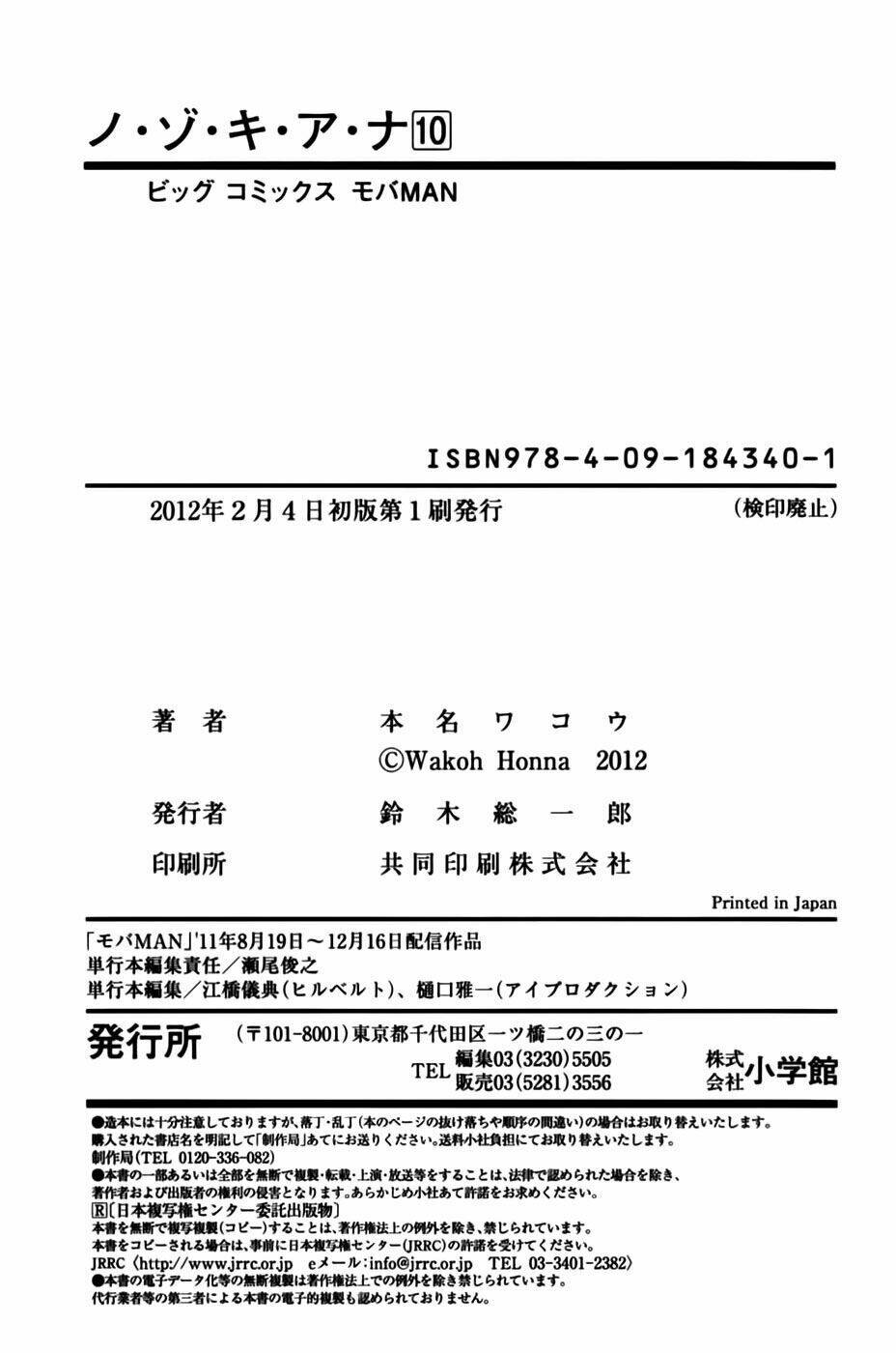 Chương 90 - Trang 26