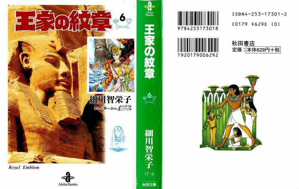 Chương 62 - Trang 5