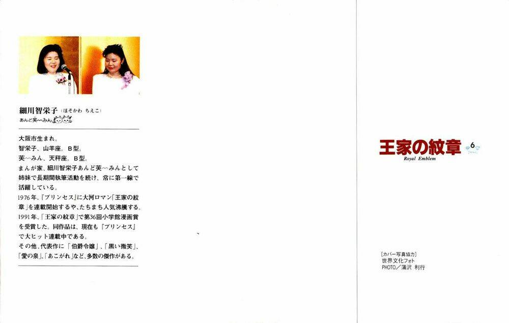 Chương 62 - Trang 6