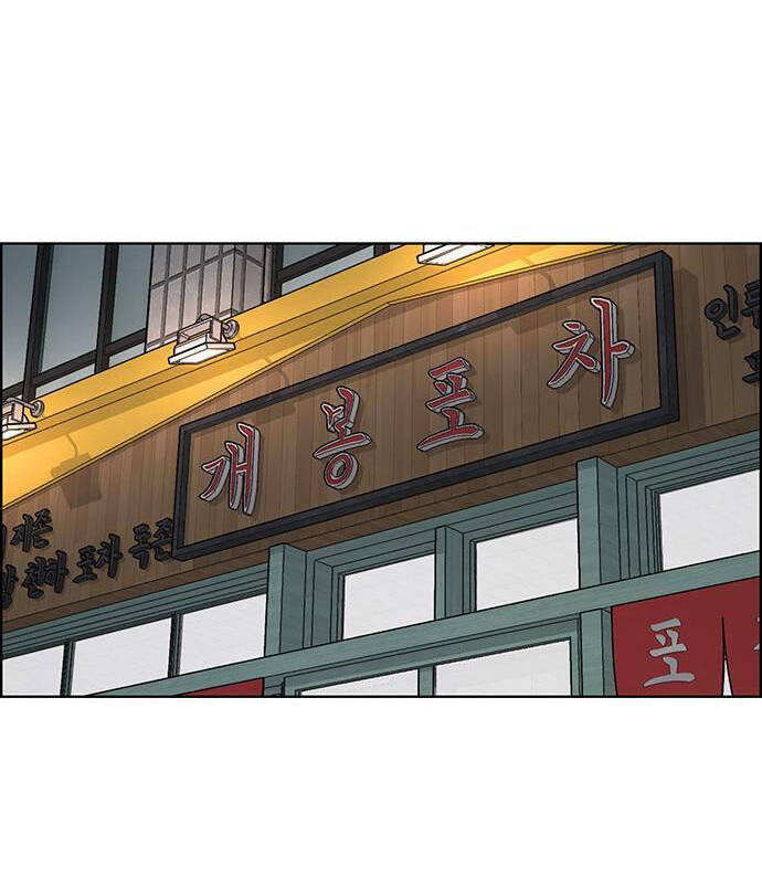 Chương 231.2 - Trang 19