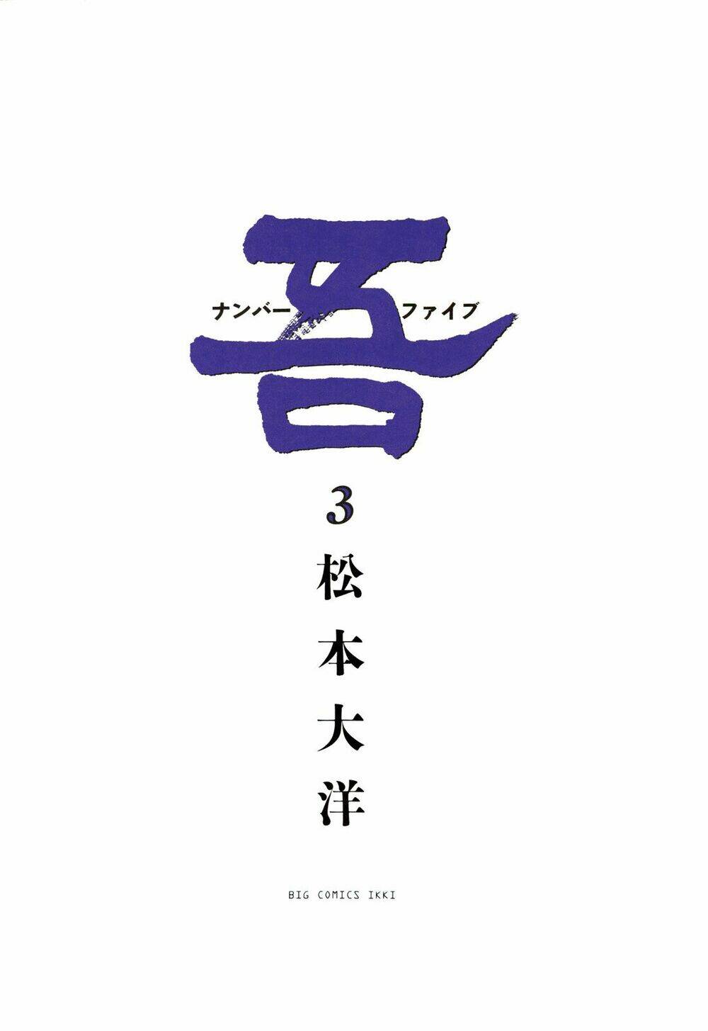 Chương 9 - Trang 4