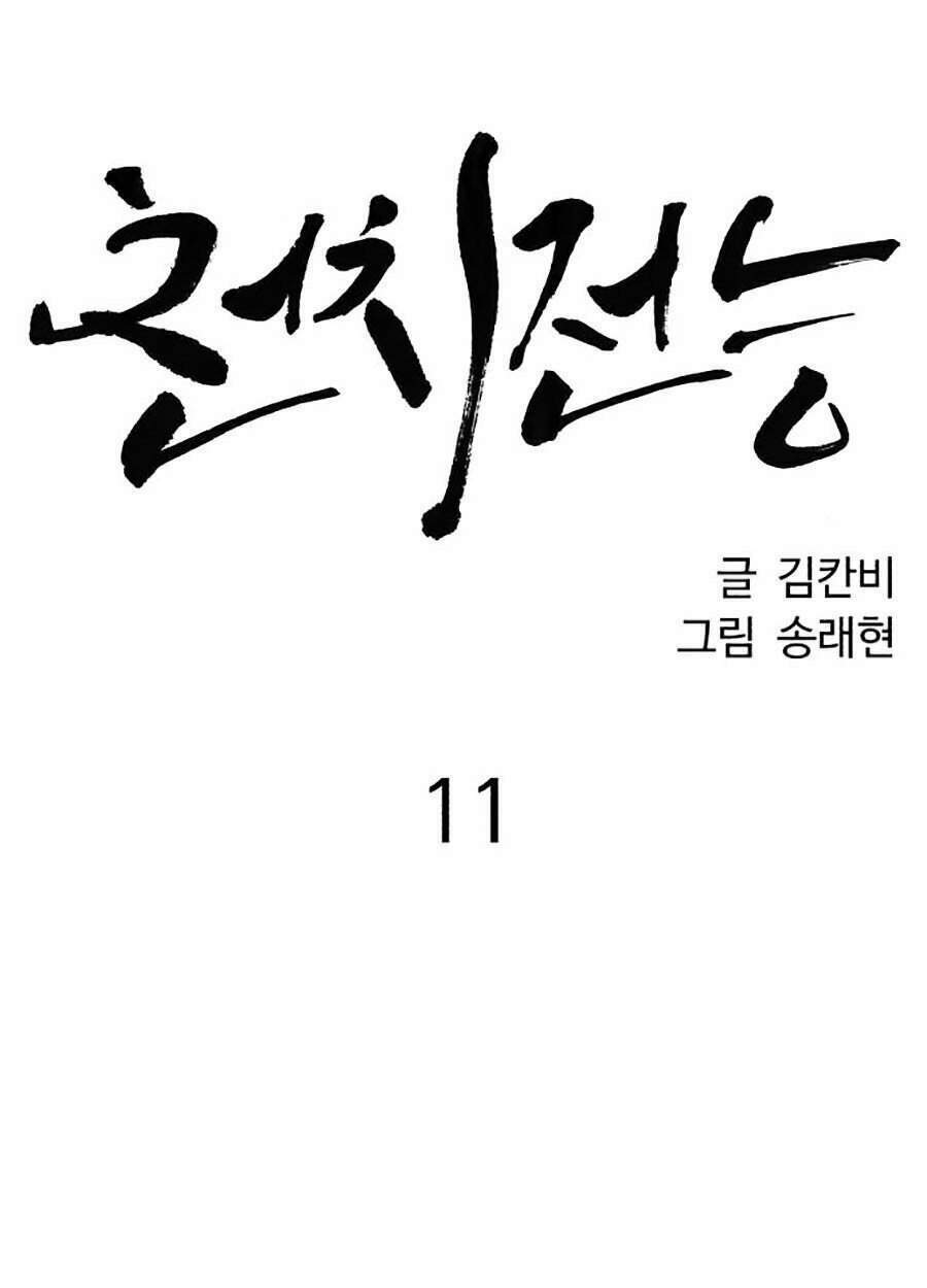 Chương 11 - Trang 111