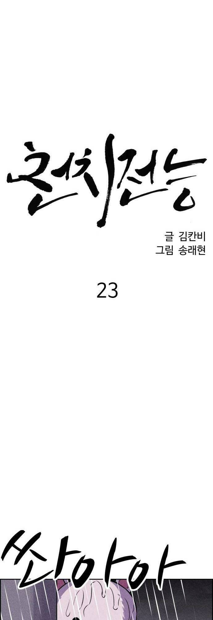 Chương 23 - Trang 34