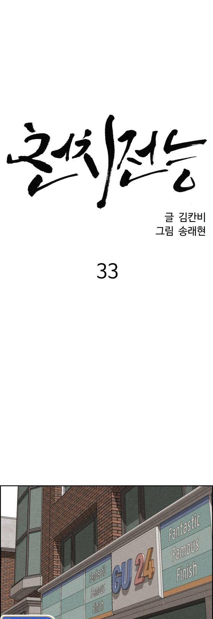 Chương 33 - Trang 24