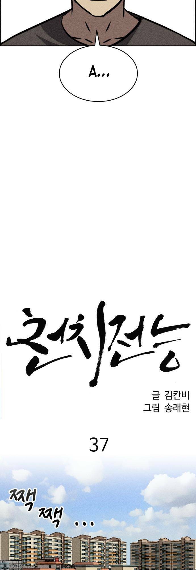Chương 37 - Trang 44
