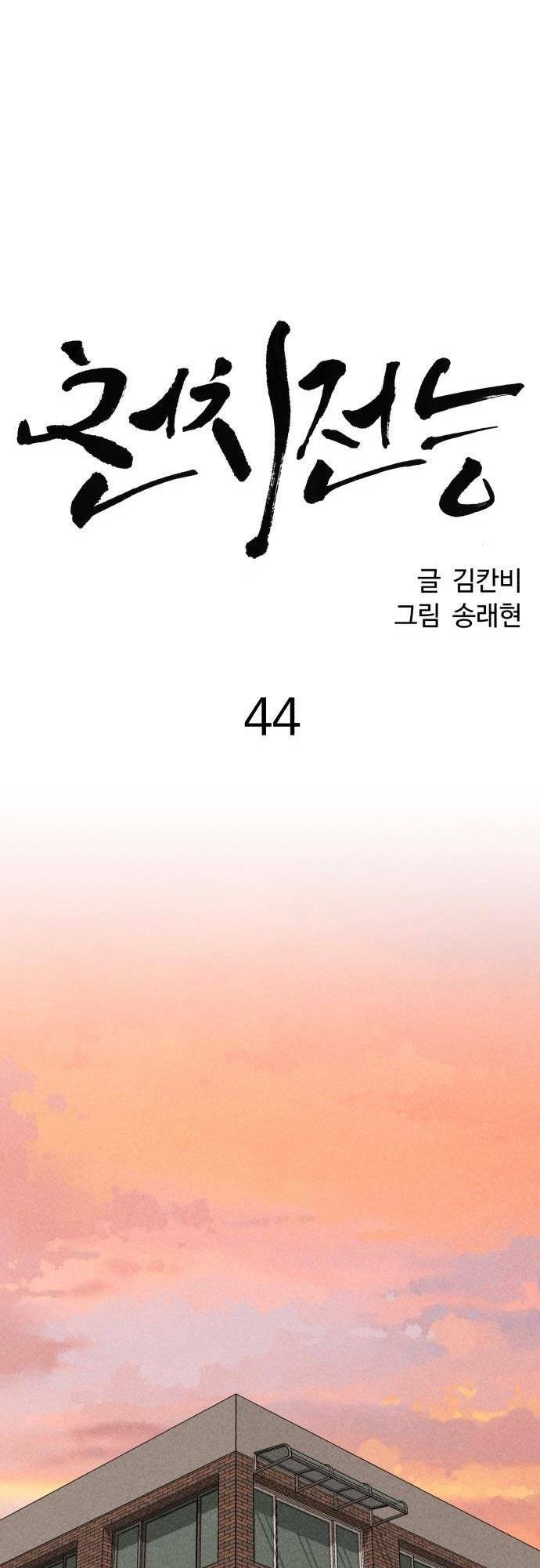 Chương 44 - Trang 37
