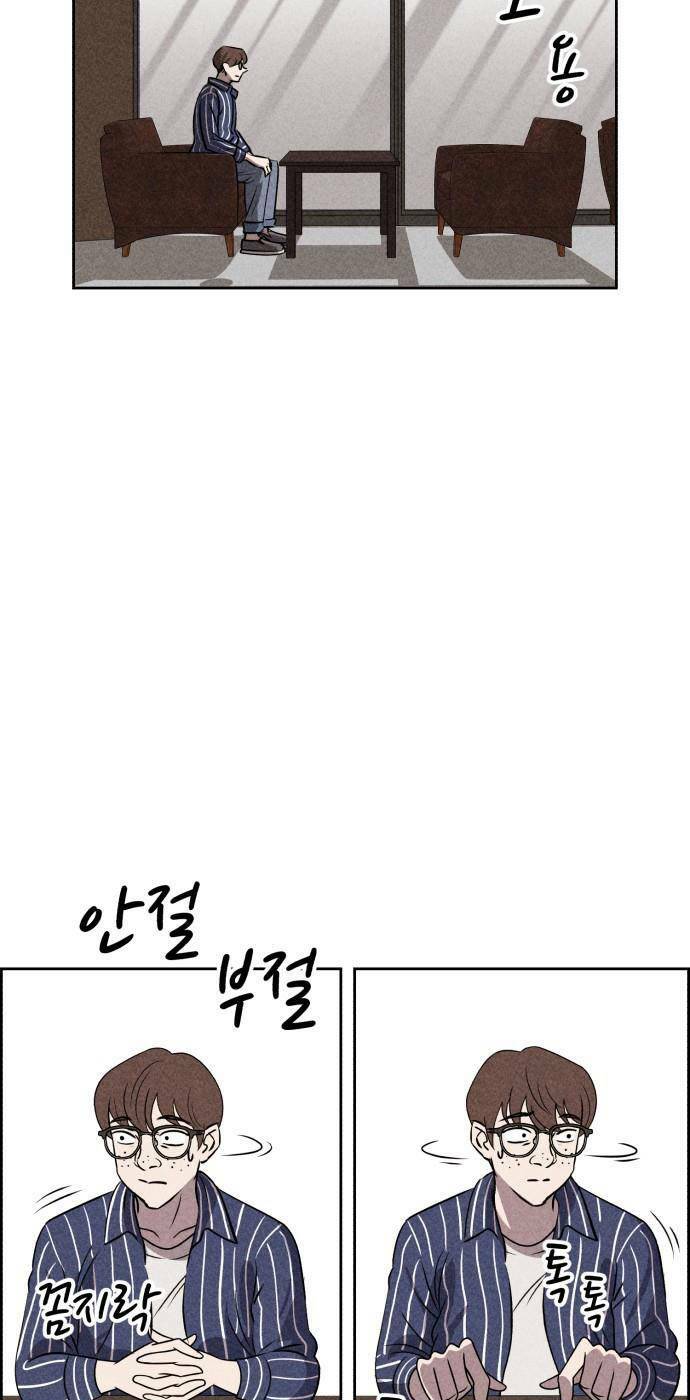 Chương 45 - Trang 3