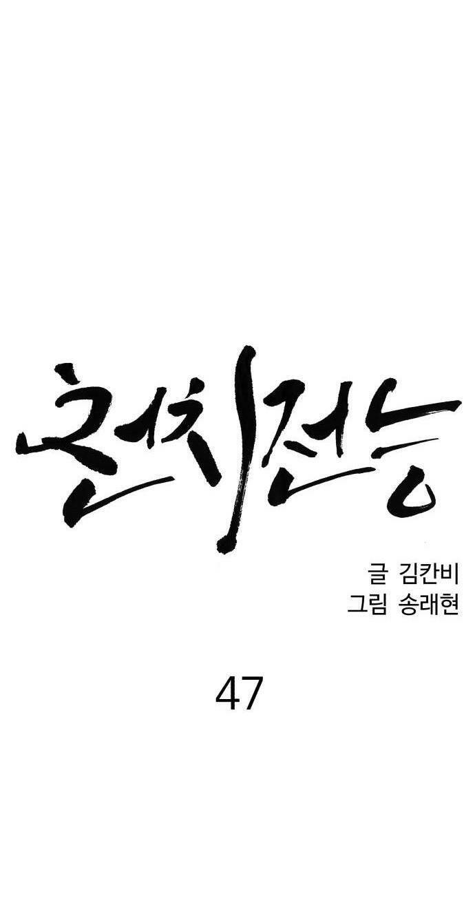 Chương 47 - Trang 6