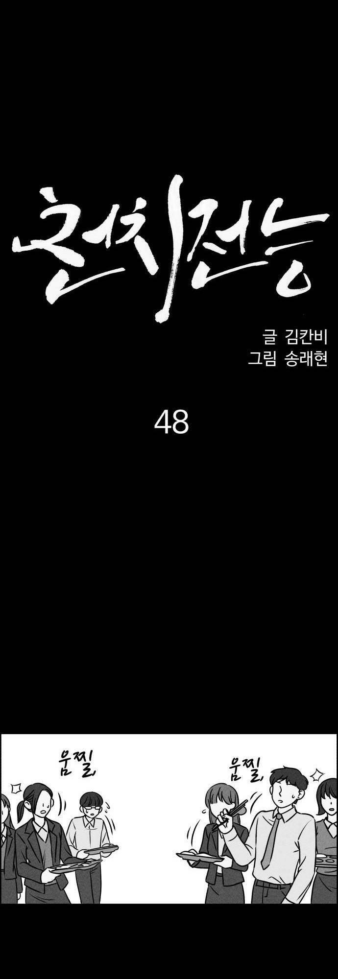 Chương 48 - Trang 10
