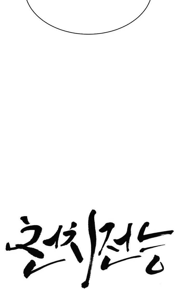 Chương 55 - Trang 27
