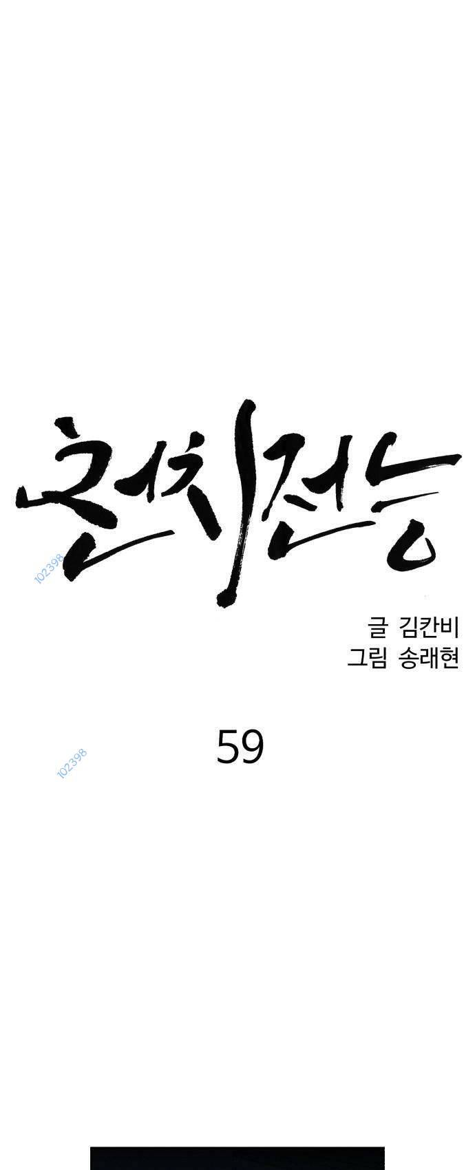 Chương 59 - Trang 13