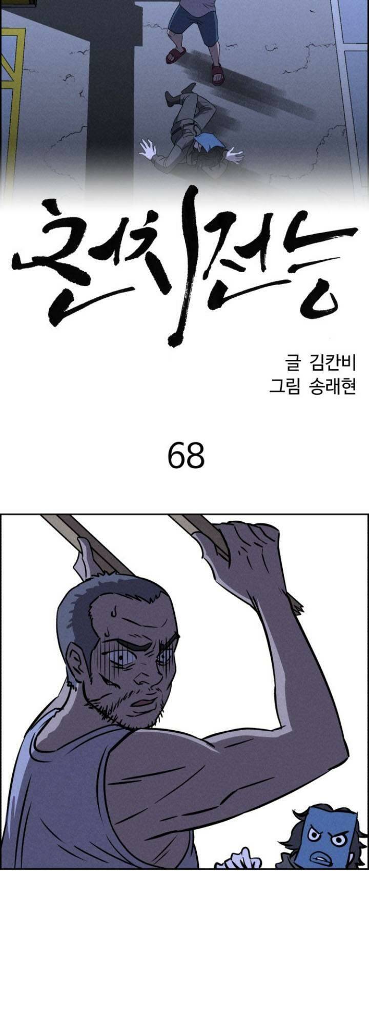 Chương 68 - Trang 47