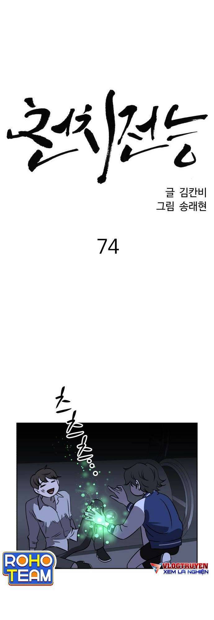 Chương 74 - Trang 13