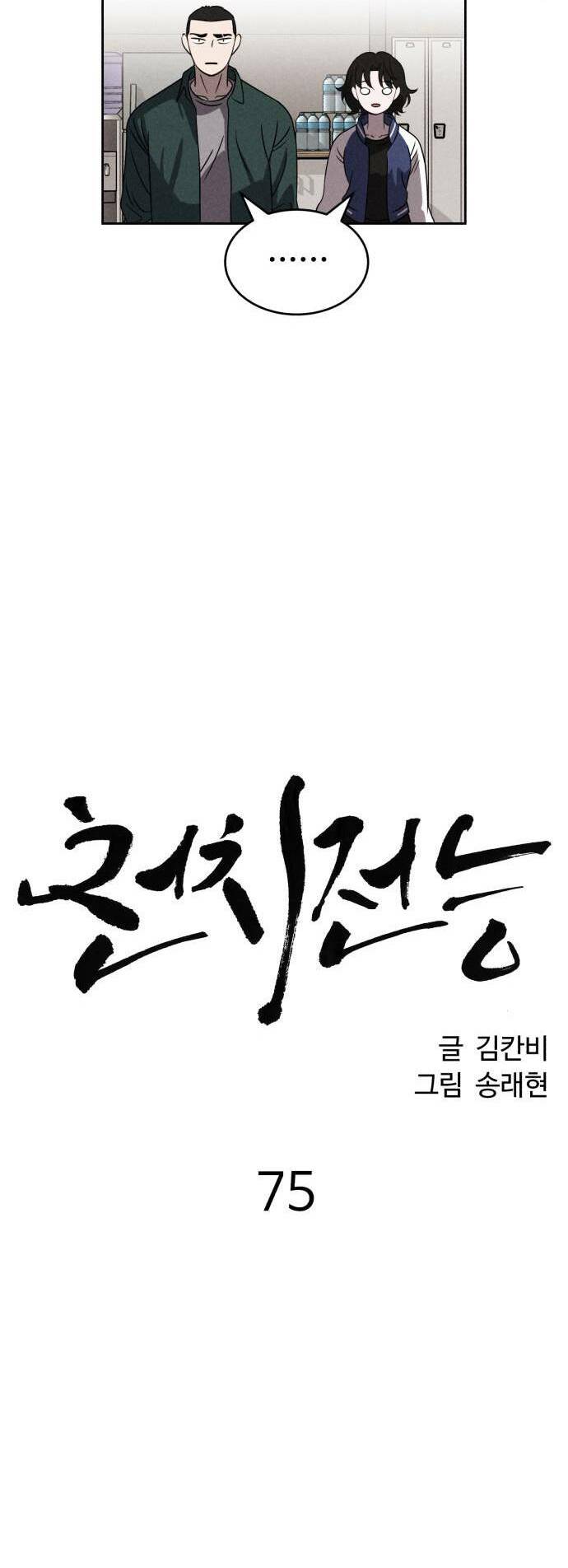 Chương 75 - Trang 23