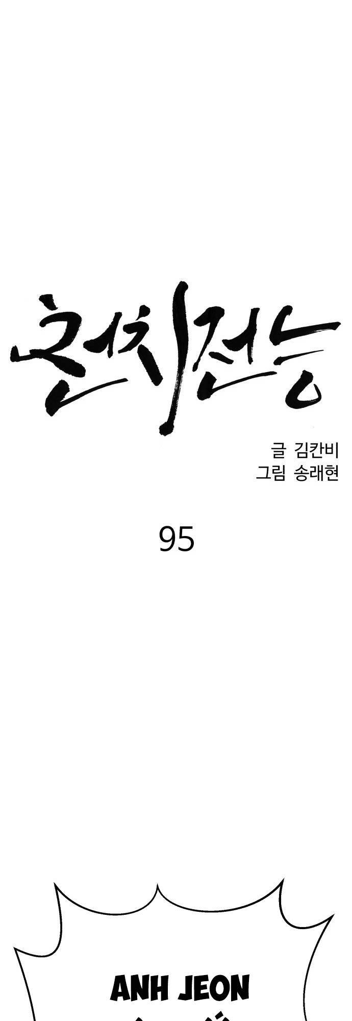 Chương 95 - Trang 11