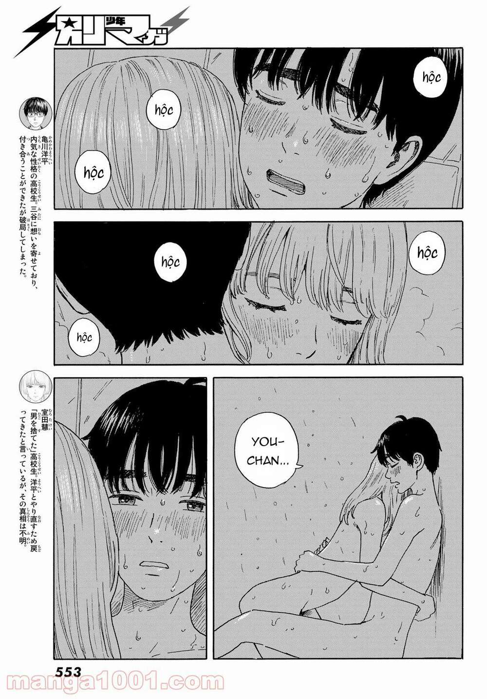 Chương 19 - Trang 5